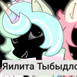 Zzzzz 1764777701 121420251203183621 — Продажа ОС на обмен своих пони option 97