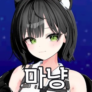 Untitled Image1 — SOOP 버츄얼 스트리머 노래 티어 option 2