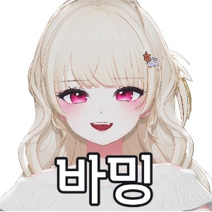 Untitled Image10 — SOOP 버츄얼 스트리머 노래 티어 option 3