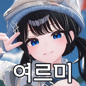Untitled Image15 — SOOP 버츄얼 스트리머 노래 티어 option 9