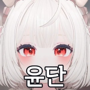Untitled Image16 — SOOP 버츄얼 스트리머 노래 티어 option 10