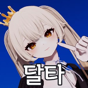 Untitled Image17 — SOOP 버츄얼 스트리머 노래 티어 option 11