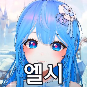 Untitled Image18 — SOOP 버츄얼 스트리머 노래 티어 option 12