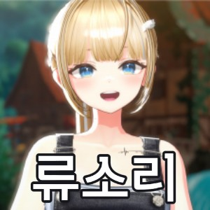 Untitled Image24 — SOOP 버츄얼 스트리머 노래 티어 option 19