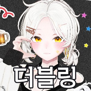 Untitled Image27 — SOOP 버츄얼 스트리머 노래 티어 option 22