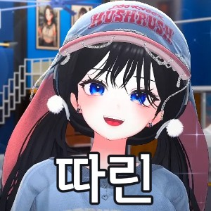Untitled Image3 — SOOP 버츄얼 스트리머 노래 티어 option 23