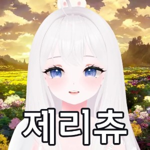 Untitled Image36 — SOOP 버츄얼 스트리머 노래 티어 option 30