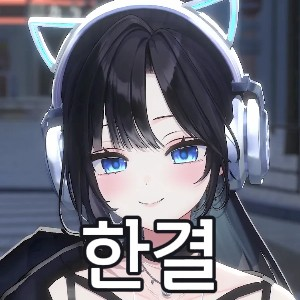 Untitled Image4 — SOOP 버츄얼 스트리머 노래 티어 option 34