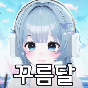 Untitled Image44 — SOOP 버츄얼 스트리머 노래 티어 option 39