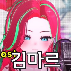 Untitled Image45 — SOOP 버츄얼 스트리머 노래 티어 option 40