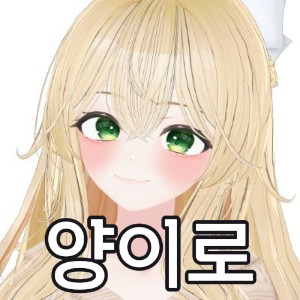 Untitled Image46 — SOOP 버츄얼 스트리머 노래 티어 option 41