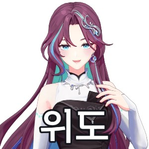 Untitled Image51 — SOOP 버츄얼 스트리머 노래 티어 option 46