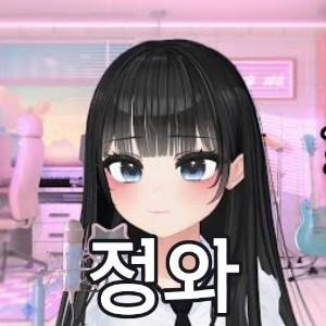 Untitled Image54 — SOOP 버츄얼 스트리머 노래 티어 option 50