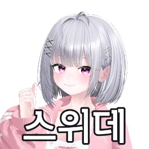 Untitled Image57 — SOOP 버츄얼 스트리머 노래 티어 option 53