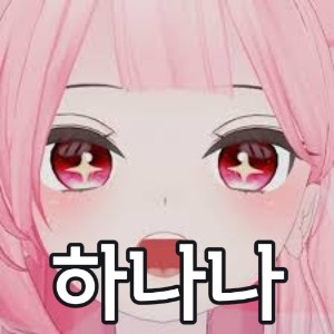 Untitled Image59 — SOOP 버츄얼 스트리머 노래 티어 option 55