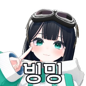 Untitled Image62 — SOOP 버츄얼 스트리머 노래 티어 option 58