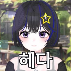 Untitled Image63 — SOOP 버츄얼 스트리머 노래 티어 option 59
