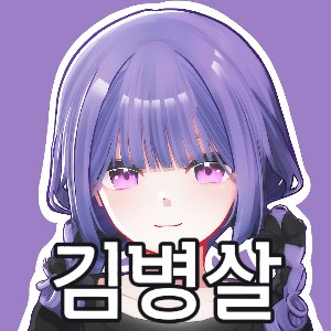 Untitled Image67 — SOOP 버츄얼 스트리머 노래 티어 option 63