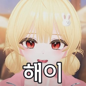 Untitled Image69 — SOOP 버츄얼 스트리머 노래 티어 option 64