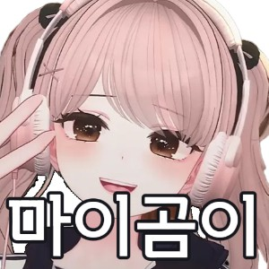 Zzzzz 1743675723untitled Image2 — SOOP 버츄얼 스트리머 노래 티어 option 70