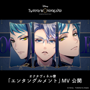 Entanglement — twisted wonderland dorm songs ranking option 3
