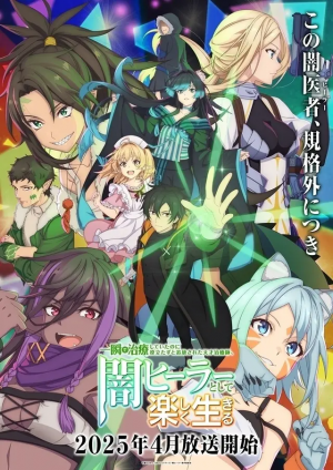 Img7188 — 2025 春アニメ spring anime option 6