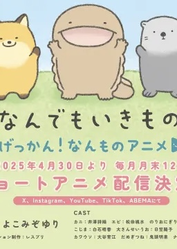 Img7212 — 2025 春アニメ spring anime option 29