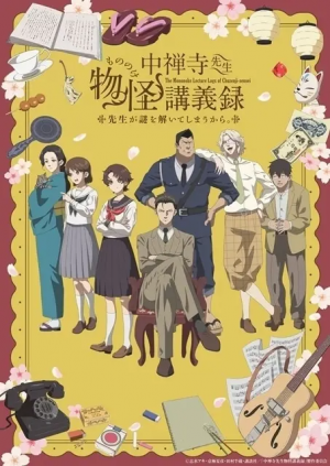 Img7232 — 2025 春アニメ spring anime option 49