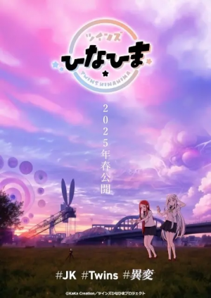 Img7234 — 2025 春アニメ spring anime option 51
