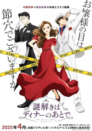 Img7237 — 2025 春アニメ spring anime option 54