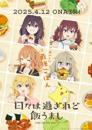Img7242 — 2025 春アニメ spring anime option 59