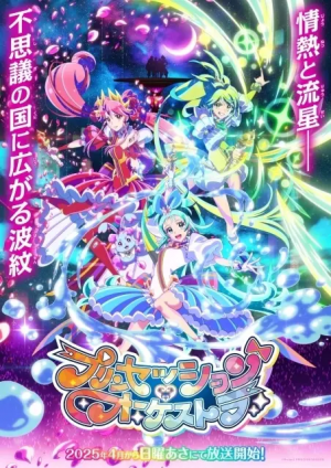 Img7244 — 2025 春アニメ spring anime option 61
