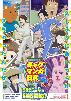 Img7247 — 2025 春アニメ spring anime option 64