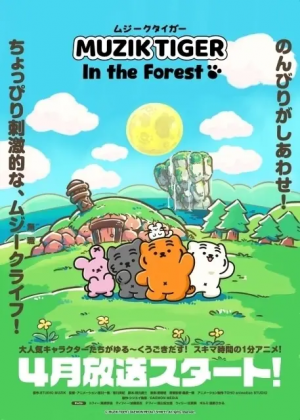 Img7248 — 2025 春アニメ spring anime option 65