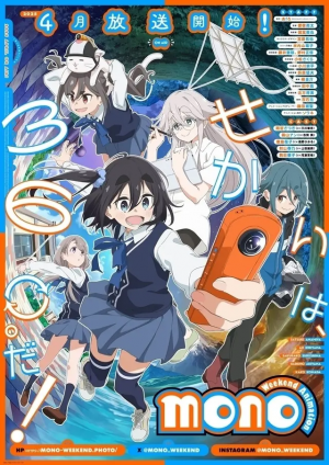 Img7249 — 2025 春アニメ spring anime option 66
