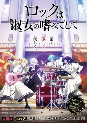 Img7253 — 2025 春アニメ spring anime option 70