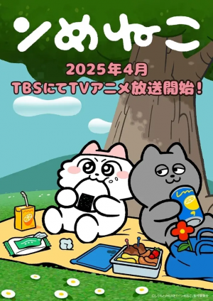 Img7254 — 2025 春アニメ spring anime option 71
