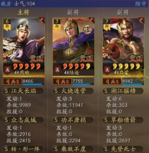 Zzzzz 1766851343screenshot 2025 12 27 221935 — Tam Quốc Chí Chiến Lược Team Tier 2026 option 31