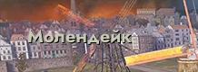 Zzzzz 1750552075 — Карты Tanks Blitz option 16