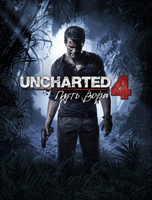 Zzzzz 1745563589uncharted4cover — Лучшие игры option 228