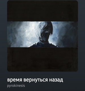 Zzzzz 177455629516045 — pyrokinesis tracks option 74