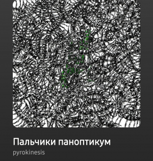 Zzzzz 177534519916356 — pyrokinesis tracks option 36