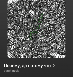 Zzzzz 177640780517576 — pyrokinesis tracks option 35