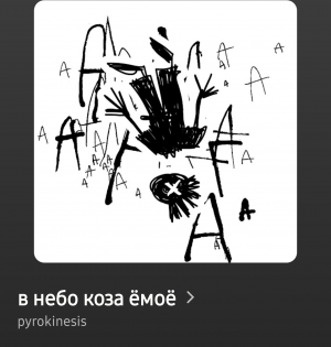 Zzzzz 177640780617588 — pyrokinesis tracks option 109