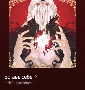 Zzzzz 177640780617591 — pyrokinesis tracks option 131