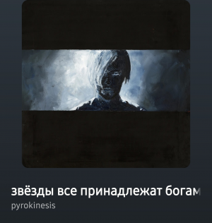 Zzzzz 177767443618363 — pyrokinesis tracks option 75