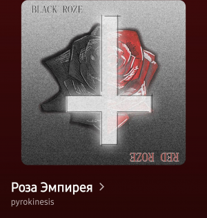 Zzzzz 177930852319158 — pyrokinesis tracks option 3