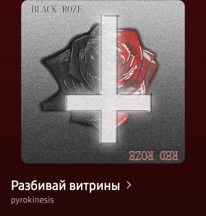 Zzzzz 177930852419167 — pyrokinesis tracks option 5