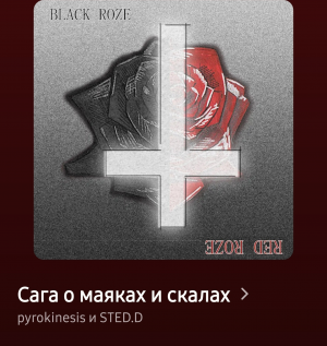 Zzzzz 177930852419170 — pyrokinesis tracks option 4