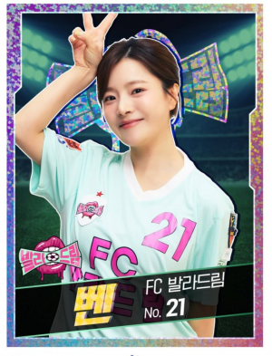 Zzzzz 1746060735screen25 05 01 09 34 59 — 골때리는 그녀들 option 54